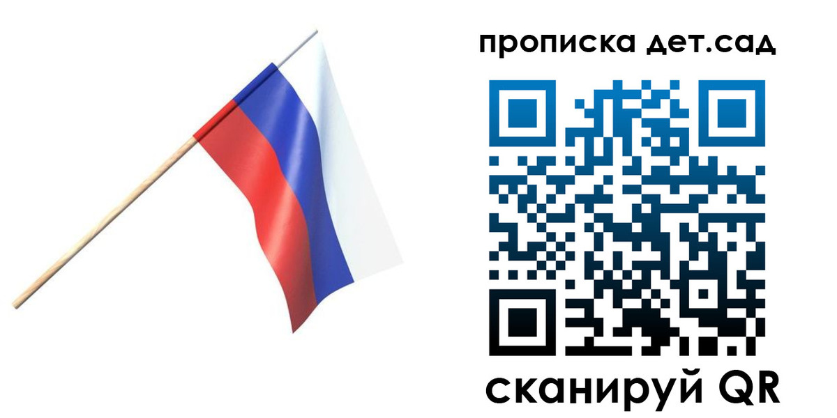 прописка в Суворове
