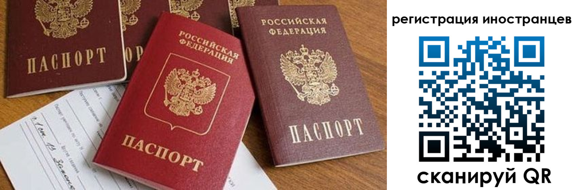 временная регистрация для всех в Суворове