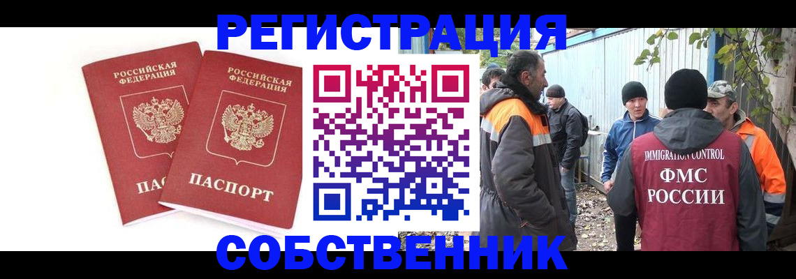 временная регистрация купить в Суворове