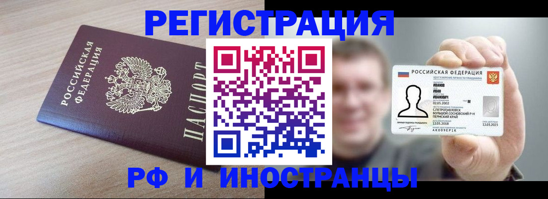 временная регистрация поиск в Суворове
