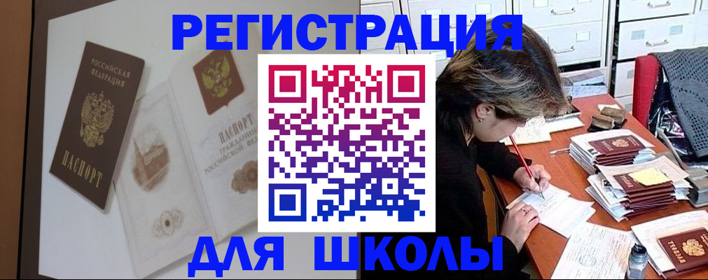 временная регистрация поиск в Суворове