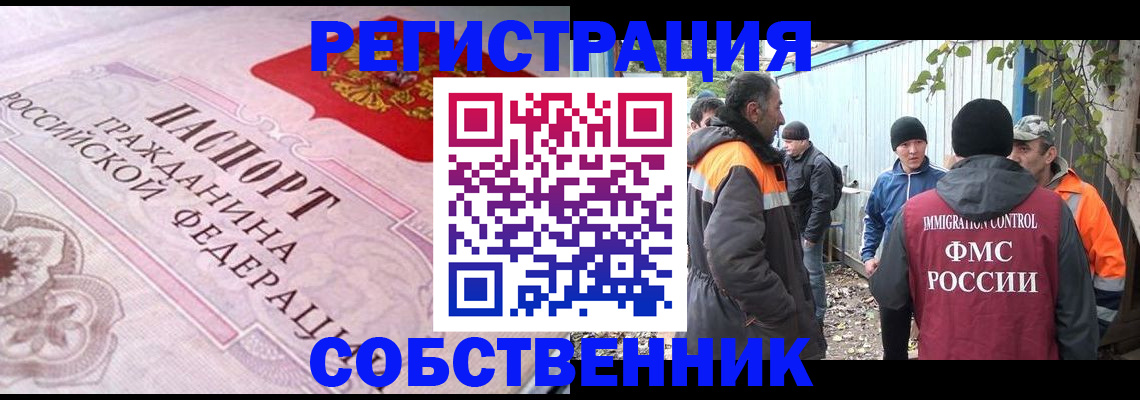 временная регистрация для школы в Суворове