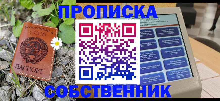 временная регистрация недорого в Суворове